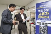 [경기티비종합뉴스] 화성특례시장 권한대행, ‘고유가 피해지원금’ 접수 현장 점검... 민생 챙기기 주력