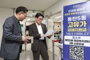 [경기티비종합뉴스] 화성특례시장 권한대행, ‘고유가 피해지원금’ 접수 현장 점검... 민생 챙기기 주력