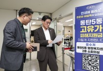 [경기티비종합뉴스] 화성특례시장 권한대행, ‘고유가 피해지원금’ 접수 현장 점검... 민생 챙기기 주력