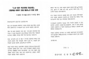 [경기티비종합뉴스] 성남시, 국토교통부·국가철도공단에  “수광선 산들마을 인접 노선 변경 요청” 서한 제출