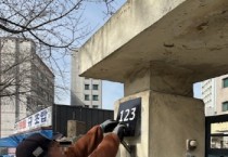 [경기티비종합뉴스] 평택시, 낡은 건물번호판 교체 완료  도시 미관과 시민 편의 다 잡았다