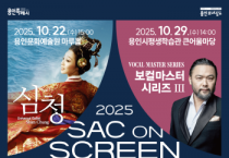 [경기티비종합뉴스] 용인문화재단, 2025년 <영상으로 만나는 발레와 클래식> 무료 상영