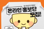 [경기티비종합뉴스] 한국도자재단 류인권 대표이사 “내 콘텐츠로 도자문화 알린다”…2026 온라인 홍보단 모집