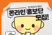 [경기티비종합뉴스] 한국도자재단 류인권 대표이사 “내 콘텐츠로 도자문화 알린다”…2026 온라인 홍보단 모집
