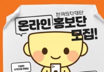 [경기티비종합뉴스] 한국도자재단 류인권 대표이사 “내 콘텐츠로 도자문화 알린다”…2026 온라인 홍보단 모집