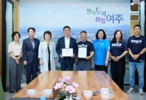 [경기티비종합뉴스] 여주시, 어서와~ 여주는 처음이지~?
