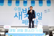 [경기티비종합뉴스] 수원특례시의회 이재식 의장,  ‘제5회 새빛세일페스타 수원’ 참석