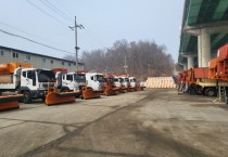 [경기티비종합뉴스] 용인특례시, 겨울철 대설 대비 선제적 제설 대책 가동