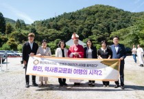 [경기티비종합뉴스] 용인특례시의회 의원연구단체  용인, 역사종교문화 여행의 시작 2,  ‘청년, 김대건 길’ 명예도로 제막식 참석