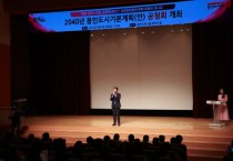 [용인티비종합뉴스] 용인특례시, 2040년 용인도시기본계획(안) 공청회 개최