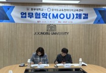 [경기티비종합뉴스] 경기도교육청미디어교육센터,  중부대 경기RISE사업단, 몽당분필과 업무협약 체결