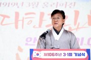 [경기티비종합뉴스] 안산시, 제106주년 3·1절 기념식 거행… 만세 대행진 재현