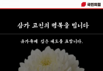 [경기티비종합뉴스] 김장연 안성시장 국민의힘 후보, 안성시청 압수수색 관련 입장 밝혀
