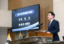 [경기티비종합뉴스] 이천시의회,박명서 의장 올해 첫 임시회 개회… 시정 주요 업무보고 및 조례안 심사