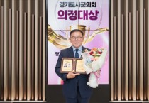 [경기티비종합뉴스] 용인특례시의회 윤원균 의장, 경기도시·군의회의장협의회 특별공로패 수상