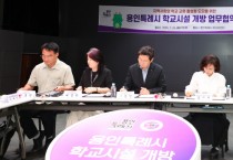 [경기티비종합뉴스] 용인특례시, 118개 학교와 학교시설 개방 추가 업무협약 체결