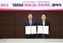 [경기티비종합뉴스] 용인특례시와 이마트, 12년째 이어진 따뜻한 나눔