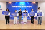 [경기티비종합뉴스] 한경국립대학교 교수학습지원센터, 학생의 아이디어가 경쟁력이 되다… 창의·소통 역량 키우는 실전형 교육 눈길