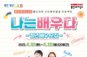 [경기티비종합뉴스] 용인청년LAB, 웹드라마 주인공은 바로 나!
