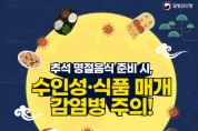 [경기티비종합뉴스] 전진선 양평군수, 전국농어촌군수협의회서 농어촌 발전 방안 모색