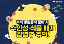 [경기티비종합뉴스] 전진선 양평군수, 전국농어촌군수협의회서 농어촌 발전 방안 모색