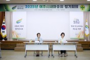 [경기티비종합뉴스] 여주시 조정아 부시장 , 새마을회 2025년 제2차 정기회의 참석