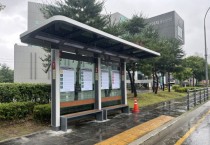 [경기티비종합뉴스] 용인특례시 처인구, 버스승차대 45개소 교체·신설