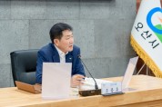 [경기티비종합뉴스] 오산시 조용호 시장, 시민 제안·성과 중심 2027년 예산 설계 “재정 효율·현장 수요 균형 잡힌 반영 통한 재정 혁신”