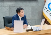 [경기티비종합뉴스] 오산시 조용호 시장, 시민 제안·성과 중심 2027년 예산 설계 “재정 효율·현장 수요 균형 잡힌 반영 통한 재정 혁신”