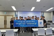[경기티비종합뉴스] 경기주택도시공사GH 김용진 사장, ‘안전생각의 날’개최...현장 중심 자율 안전문화 확산