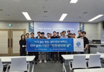 [경기티비종합뉴스] 경기주택도시공사GH 김용진 사장, ‘안전생각의 날’개최...현장 중심 자율 안전문화 확산