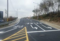 [경기티비종합뉴스] 광주시, 오포대교~양촌사거리(중로1-15호선외) 램프 정비 공사 준공