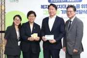 [경기티비종합뉴스] 화성특례시 정명근 시장 ‘그냥드림 온(溫) 라운지’에  정은경 보건복지부 장관·최태원 SK 회장 방문…  전국 최초‘전국상의 공동챌린지’ 및  2억 원 기부 주목
