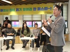 [경기티비종합뉴스] 화성시청년지원센터, 제2회 성과공유회 ‘2025 화.려.한 페스타’ 개최