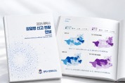 [경기티비종합뉴스] 평택시, 지역․나이별 감염병 특성 담은 2025년 연보 발간