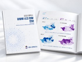 [경기티비종합뉴스] 평택시, 지역․나이별 감염병 특성 담은 2025년 연보 발간