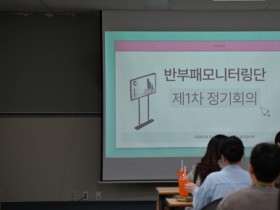[경기티비종합뉴스] 화성도시공사, 반부패모니터링단 정기회의 개최… 청렴 경영 실천 의지 강화