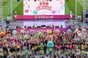 [경기티비종합뉴스] 용인특례시, 시 승격 30주년 기념 ‘2026 대한민국 조아용 페스티벌’에 이틀간 시민 발길 이어져