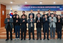 [경기티비종합뉴스] 용인특례시 초대형 반도체산업 프로젝트 싱크탱크 ‘용인시 반도체산업 경쟁력강화위원회 2기’ 출범