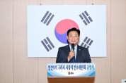 [경기티비종합뉴스] 신동화 구리시장 당선인 “선거는 경쟁이지만 시정은 협력”…민선 9기 인수위 출범, 재정 정상화·현안 해결 본격 시동