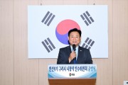 [경기티비종합뉴스] 신동화 구리시장 당선인 “선거는 경쟁이지만 시정은 협력”…민선 9기 인수위 출범, 재정 정상화·현안 해결 본격 시동