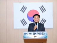 [경기티비종합뉴스] 신동화 구리시장 당선인 “선거는 경쟁이지만 시정은 협력”…민선 9기 인수위 출범, 재정 정상화·현안 해결 본격 시동