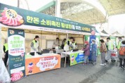 [경기티비종합뉴스] 경기농협·평택축산농협, 한돈 소비촉진 캠페인 실시