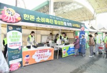 [경기티비종합뉴스] 경기농협·평택축산농협, 한돈 소비촉진 캠페인 실시