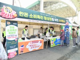 [경기티비종합뉴스] 경기농협·평택축산농협, 한돈 소비촉진 캠페인 실시