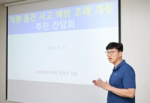 [경기티비종합뉴스] 용인특례시의회 김병민 의원, 주차장 돌진사고 예방을 위한 전문가 자문 간담회 개최