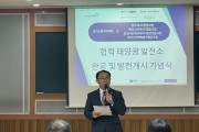 [경기티비종합뉴스] 경기도의회 김선영 부위원장, 경기도일자리재단 화성 태양광 발전시설 완공 기념식 참석