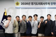 [경기티비종합뉴스]경기도의회 더불어민주당 최종현 대표의원, ‘경기기후위성 연계 조기 경보 서비스 구축  정책 방안’ 연구용역 최종보고회 참석