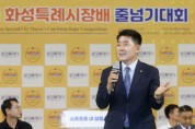 [경기티비종합뉴스] 화성특례시의회, 제7회 화성특례시장배 줄넘기대회 참석