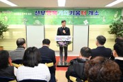 [경기티비종합뉴스] 안산시, 17번째 다함께돌봄센터 개소… 거점별 유휴공간 활용